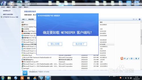 不借助第三方工具，高效卸載計算機軟件的專業(yè)指南