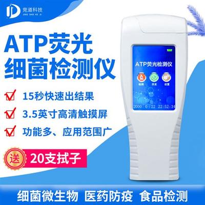 隨身測”，餐桌無憂 2021競道WIFI版便攜式ATP熒光檢測儀革新上市